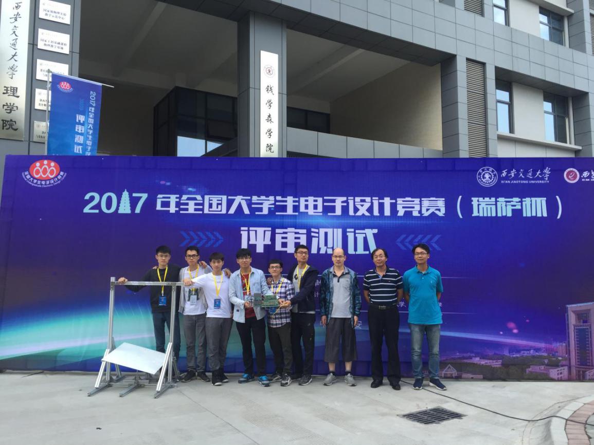 365英国上市集团官方网站在2017年全国老员工电子设计竞赛中,荣获国家级一等奖1项,二等奖2项